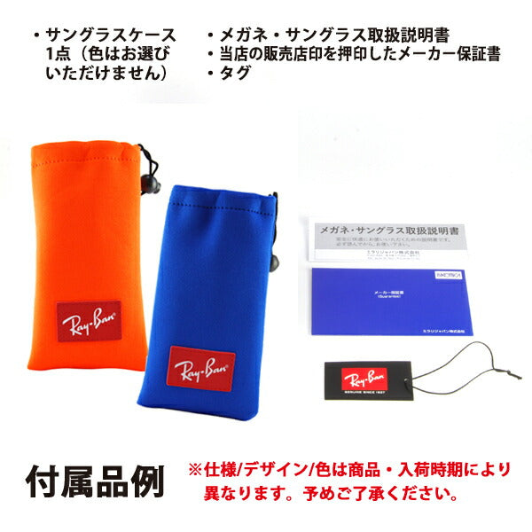 【オススメ価格】レイバン サングラス RJ9068S 152/13 47 Ray-Ban ボストン セル KIDS キッズ 伊達メガネ 眼鏡