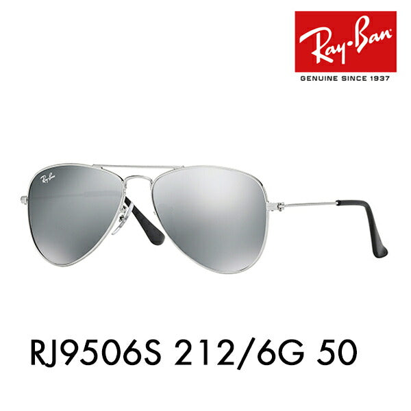 【正規品販売店】レイバン サングラス RJ9506S 212/6G 50 Ray-Ban 伊達メガネ 眼鏡 子供用 アビエーター ジュニア キッズ