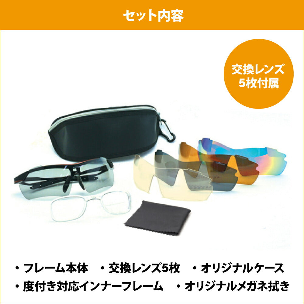 【正規品販売店】交換レンズ5枚付 RS-S111 レボリューションスポーツ 度付き対応スポーツサングラス 偏光レンズ 偏光サングラス 運動 ゴルフ サイクリング ランニング ウォーキング メガネ フレーム 伊達メガネ 眼鏡