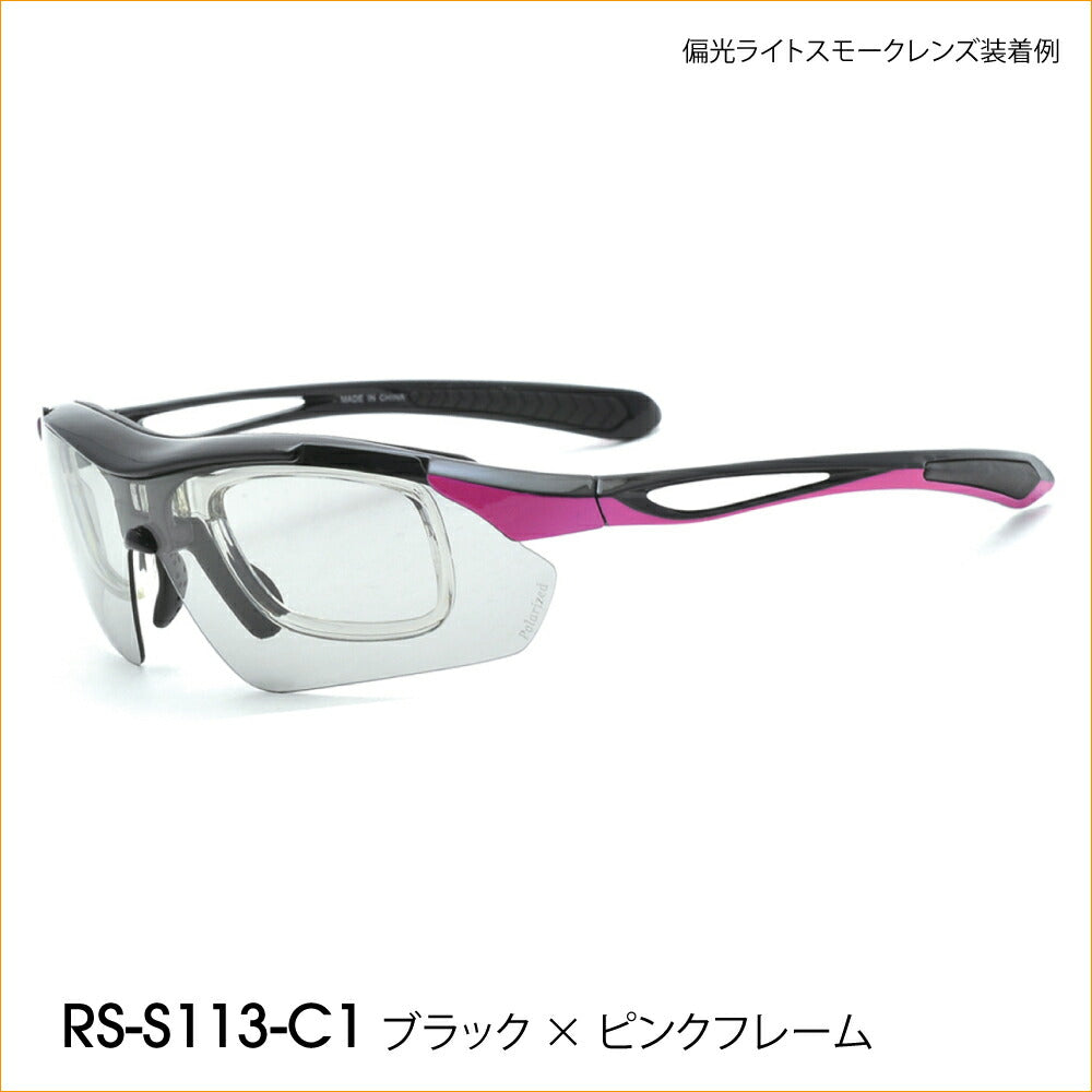 正規品販売店】交換レンズ5枚付 RS-S113 レボリューションスポーツ
