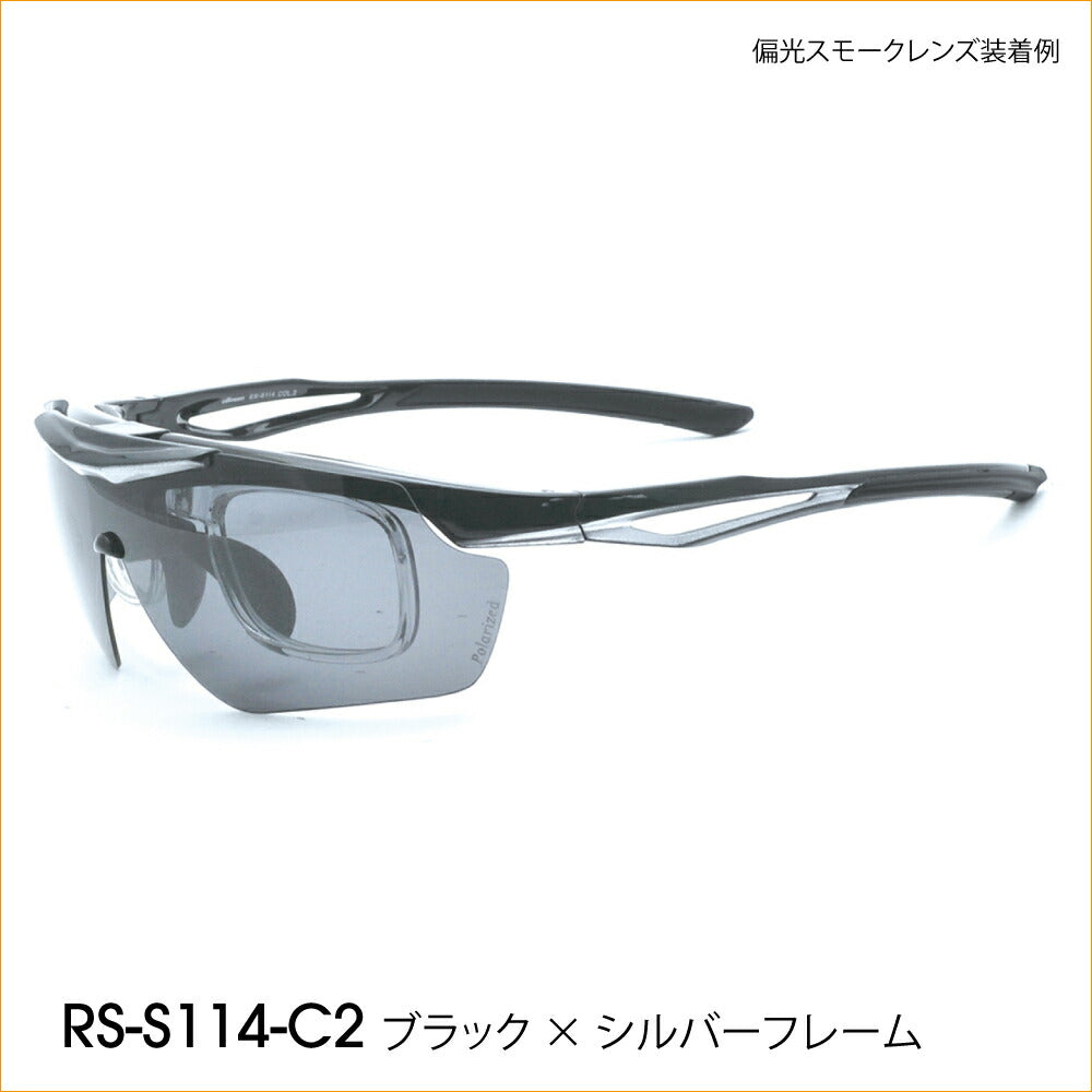 【正規品販売店】交換レンズ2枚付 RS-S114 レボリューションスポーツ 跳ね上げ 度付き対応スポーツサングラス 偏光レンズ 偏光サングラス 運動 ゴルフ サイクリング ランニング ウォーキング メガネ フレーム 伊達メガネ 眼鏡