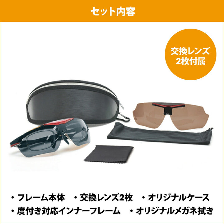 【正規品販売店】交換レンズ2枚付 RS-S114 レボリューションスポーツ 跳ね上げ 度付き対応スポーツサングラス 偏光レンズ 偏光サングラス 運動 ゴルフ サイクリング ランニング ウォーキング メガネ フレーム 伊達メガネ 眼鏡