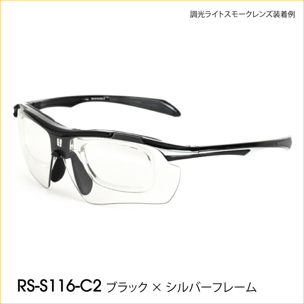 【正規品販売店】交換レンズ3枚付 RS-S116 レボリューションスポーツ 調光レンズ 度付き対応スポーツサングラス 偏光レンズ 偏光サングラス 運動 ゴルフ サイクリング ランニング ウォーキング メガネ フレーム 伊達メガネ 眼鏡