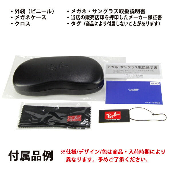 [Authorized Retailer] Non-prescription 1.55 lens replacement +0 yen Ray-Ban glasses, fashion frames RX5408D 2012 57 Ray-Ban, compatible with Ray-Ban genuine lenses, Japan Collection, Japan model, entry model, square, Wellington, large, men's 