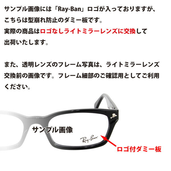 [Authorized Retailer] Ray-Ban Club Round Glasses Frame Sunglasses Light Mirror Lens Set RX5228F 2000 55 Ray-Ban Full Fitting Model Color Mirror Clear Mirror 