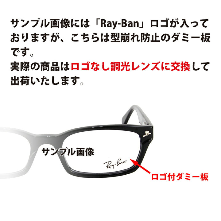 【正規品販売店】レイバン メガネ フレーム 可視光調光レンズセット RX7047 2001 54 56 Ray-Ban HOLT/HOYAグループ HOLTジャパン SENSITY センシティ ミラー セル スクエア 伊達メガネ 眼鏡