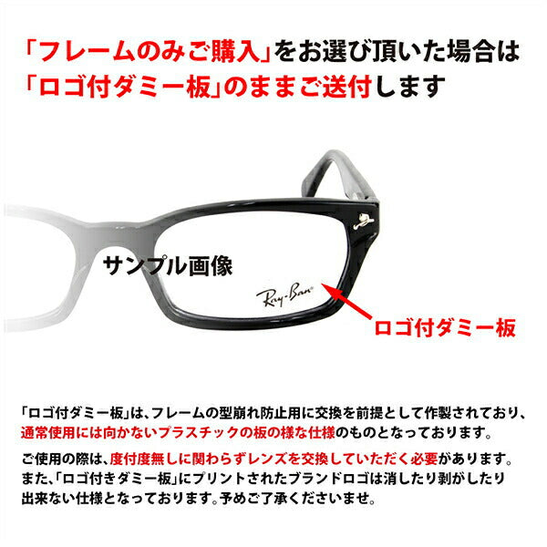 [Authorized Retailer] Non-prescription 1.55 lens replacement +0 yen Ray-Ban glasses frame RX6444 2500 51 Ray-Ban Compatible with genuine Ray-Ban lenses Square Nylor Two-bridge 