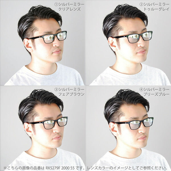 [Authorized Retailer] Ray-Ban Wayfarer Glasses Frame Sunglasses Light Mirror Lens Set RX5121F 2012 50 Ray-Ban Full Fit Model Color Mirror Clear Mirror 