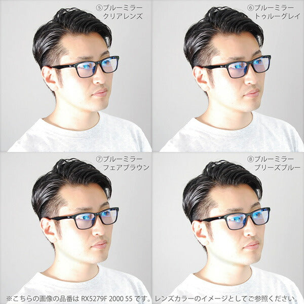 [Authorized Retailer] Ray-Ban Glasses Frame Sunglasses Light Mirror Lens Set RX5017A 2000 52 Ray-Ban Asian Fit Model Color Mirror Clear Mirror 