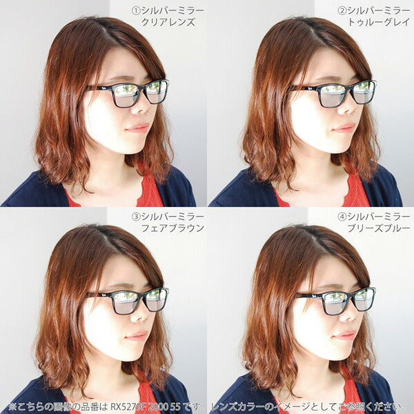 【生产最终了mooderu】雷朋 メガネ fureーmu sangurasu raitoミラーrenzusetto RX2447VF 5494 49 Ray-Ban 雷朋 raundo furufittomoderu卡拉米拉 克里亚米拉