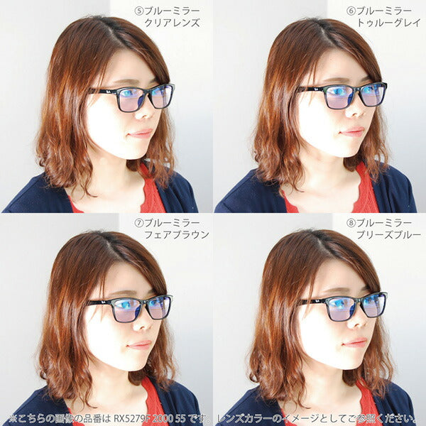 【生产最终了mooderu】雷朋 メガネ fureーmu sangurasu raitoミラーrenzusetto RX2447VF 5494 49 Ray-Ban 雷朋 raundo furufittomoderu卡拉米拉 克里亚米拉