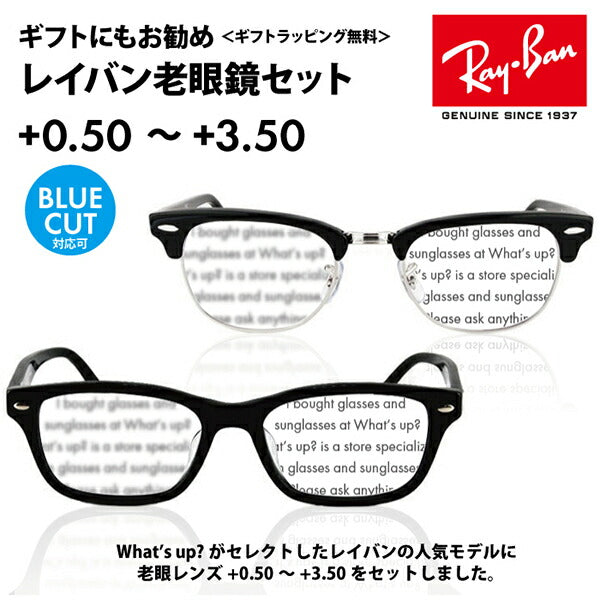 【正規品販売店】レイバン メガネ フレーム サングラス 老眼鏡セット RX7059D 5196 55 Ray-Ban ウェリントン スクエア アジアンデザインモデル セル 眼鏡 伊達メガネ シニアグラス リーディンググラス 読書 スマホ ブルーライトカット変更可