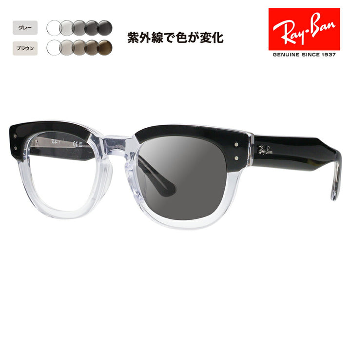 【正規品販売店】レイバン メガネ フレーム 調光レンズセット RX0298VF 2034 50 Ray-Ban MEGA HAWKEYE メガホークアイ ウェリントン フルフィットモデル 大きめ 伊達メガネ 眼鏡