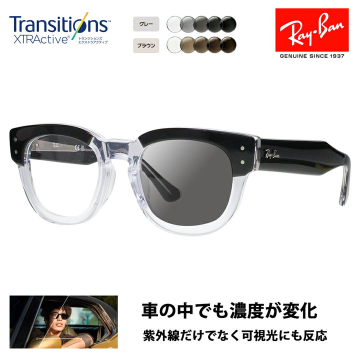 【正規品販売店】レイバン メガネ フレーム 調光レンズセット RX0298VF 2034 50 Ray-Ban ニコン トランジションズエクストラアクティブ 運転 ドライブ MEGA HAWKEYE メガホークアイ ウェリントン フルフィットモデル 大きめ 伊達メガネ 眼鏡