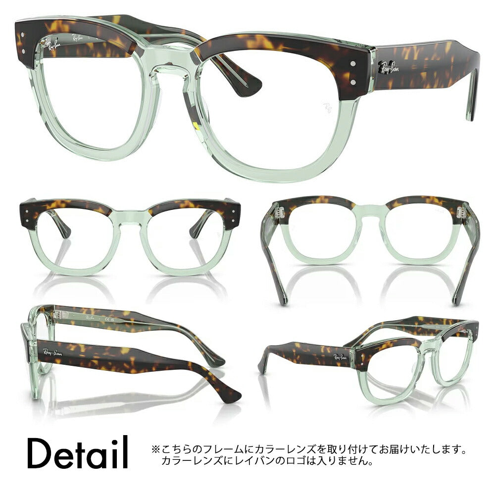 【正規品販売店】レイバン メガネ フレーム サングラス カラーレンズセット RX0298VF 8249 50 Ray-Ban MEGA HAWKEYE メガホークアイ ウェリントン フルフィットモデル 大きめ 伊達メガネ 眼鏡