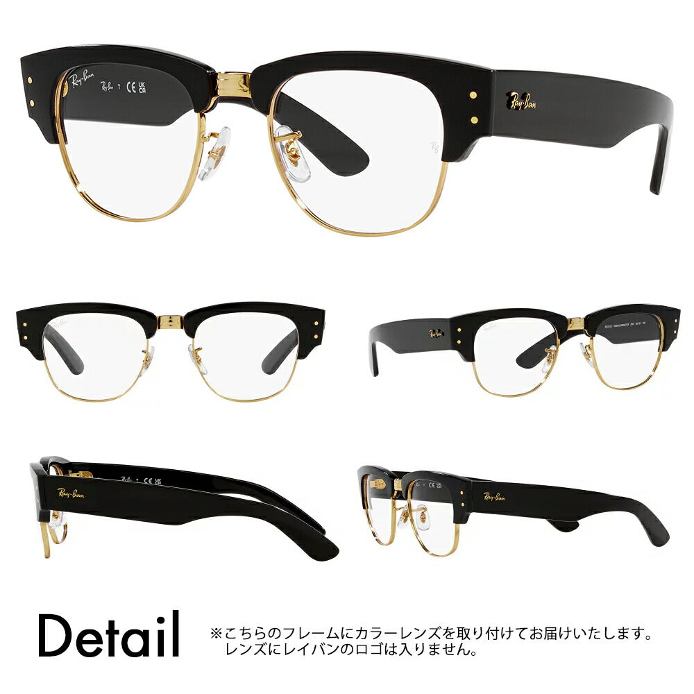 【正規品販売店】レイバン メガネ フレーム サングラス カラーレンズセット RX0316V 2000 50 Ray-Ban Mega Clubmaster Optics メガクラブマスターオプティクス ブロー