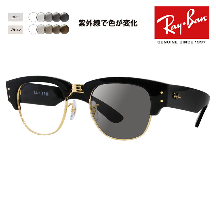 【正規品販売店】レイバン メガネ フレーム サングラス 調光レンズセット RX0316V 2000 50 Ray-Ban レイバン純正レンズ対応 Mega Clubmaster Optics メガクラブマスターオプティクス ブロー