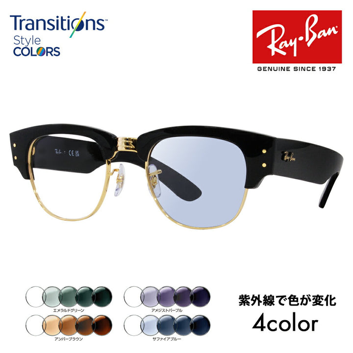 【正规品贩売店】reiban メガネ furemu sangurasu 调光renzuzetto RX0316V 2000 50 Ray-Ban Mega Clubmaster Optics メガクラブマsuターオプティkusu尼康全视角镜头