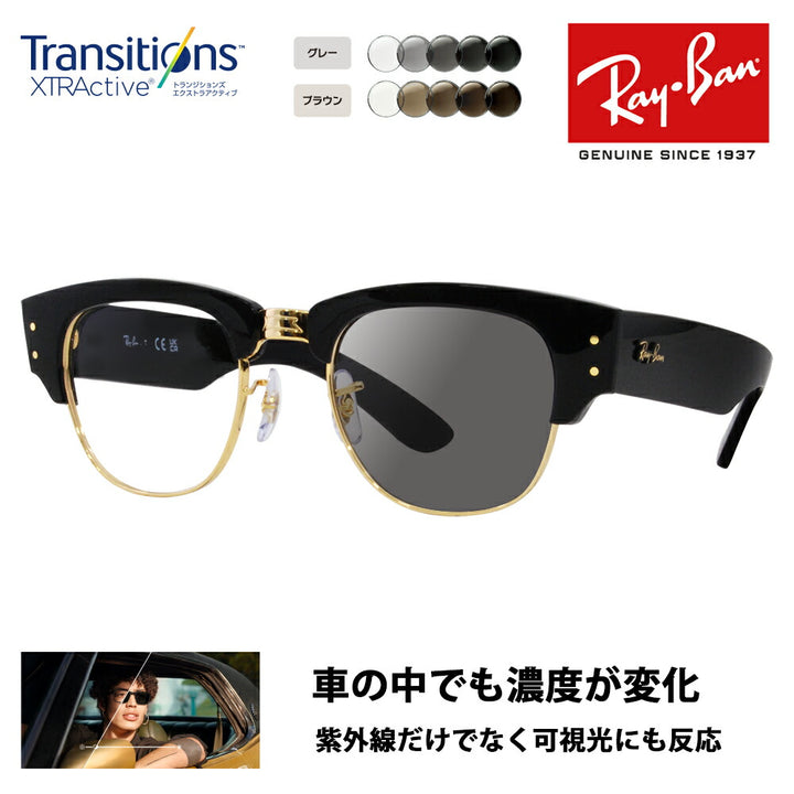 【正規品販売店】レイバン メガネ フレーム サングラス 調光レンズセット RX0316V 2000 50 Ray-Ban Mega Clubmaster Optics メガクラブマスターオプティクス ブロー ニコン トランジションズエクストラアクティブ 運転 ドライブ