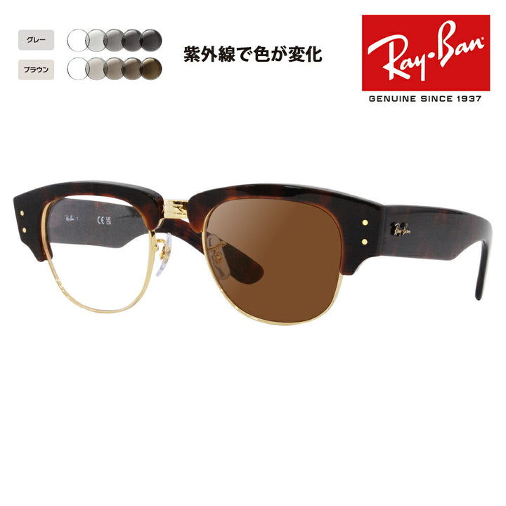 【正規品販売店】レイバン メガネ フレーム サングラス 調光レンズセット RX0316V 2372 50 Ray-Ban レイバン純正レンズ対応 Mega Clubmaster Optics メガクラブマスターオプティクス ブロー