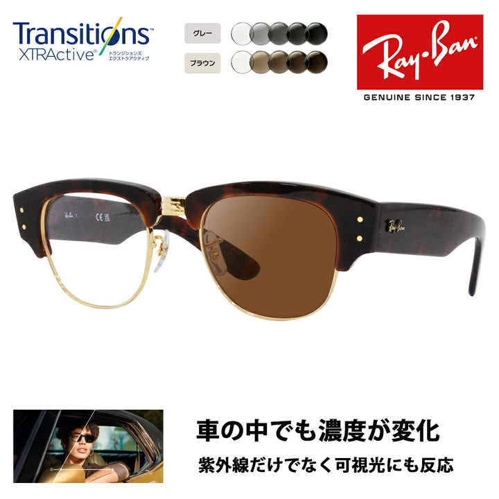 【正規品販売店】レイバン メガネ フレーム サングラス 調光レンズセット RX0316V 2372 50 Ray-Ban Mega Clubmaster Optics メガクラブマスターオプティクス ブロー ニコン トランジションズエクストラアクティブ 運転 ドライブ