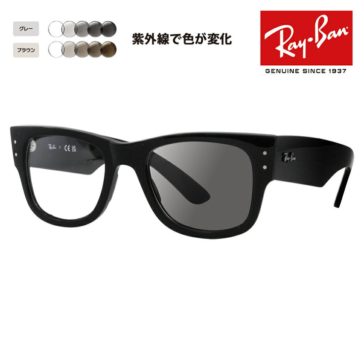 【正規品販売店】レイバン メガネ フレーム サングラス 調光レンズセット RX0840V 2000 51 Ray-Ban レイバン純正レンズ対応 Mega wayfarer Optics メガウェイファーラーオプティクス ウェリントン 伊達メガネ 眼鏡