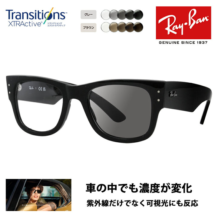 【正规品贩売店】reiban メガネ furemu sangurasu 调光renzuzetto RX0840V 2000 51 Ray-Ban Mega wayfarer Optics メガウェイufァーラオプティクsuウェrinton 伊达メガネ 眼镜 nikon toranjishonzuエkusutoraakutibu 运転 doraibu 