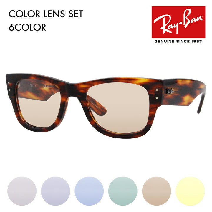 [Authorized Retailer] Ray-Ban Glasses Frame Sunglasses Color Lens Set RX0840V 2144 51 Ray-Ban Mega Wayfarer Optics Wellington Fashion Glasses Eyeglasses 