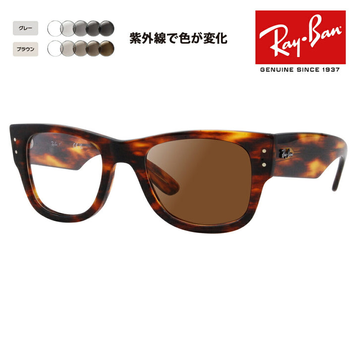 【正規品販売店】レイバン メガネ フレーム サングラス 調光レンズセット RX0840V 2144 51 Ray-Ban レイバン純正レンズ対応 Mega wayfarer Optics メガウェイファーラーオプティクス ウェリントン 伊達メガネ 眼鏡