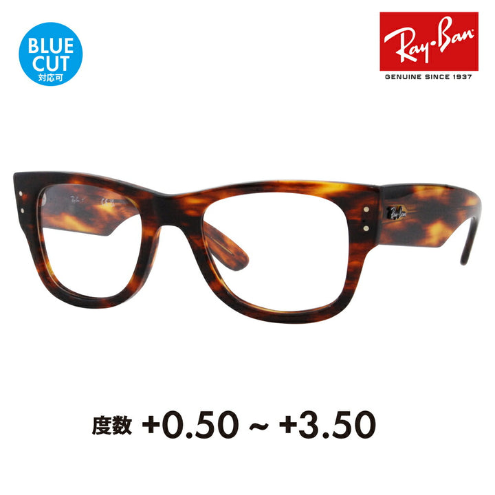 【正規品販売店】レイバン メガネ フレーム サングラス 老眼鏡セット RX0840V 2144 51 Ray-Ban Mega wayfarer Optics メガウェイファーラーオプティクス ウェリントン 伊達メガネ 眼鏡 シニアグラス リーディンググラス 読書 スマホ ブルーライトカット変更可