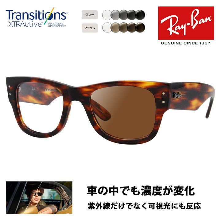 [Authorized Retailer] Ray-Ban Glasses Frame Sunglasses Photochromic Lens Set RX0840V 2144 51 Ray-Ban Mega Wayfarer Optics Wellington Fashion Glasses Eyeglasses Nikon Transitions Extra Active Driving 