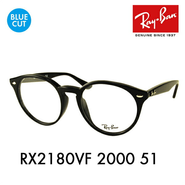 [Authorized Retailer] Ray-Ban Glasses Frame Blue Light Cut Lens Set RX2180VF 2000 51 Ray-Ban Full Fit Boston Round PC Glasses Prescription Available 