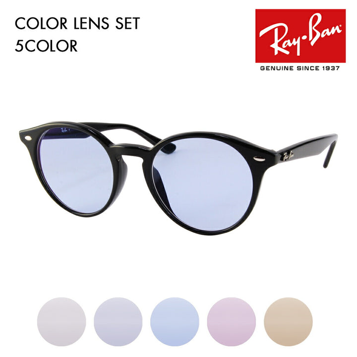 [Authorized Retailer] Ray-Ban Glasses Frame Sunglasses Color Lens Set RX2180VF 2000 51 Ray-Ban Full Fit Boston Round 