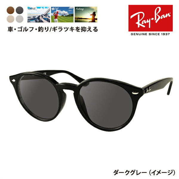 【正規品販売店】レイバン メガネ フレーム サングラス 偏光レンズセットRX2180VF 2000 51 Ray-Ban フルフィット ボストン 丸