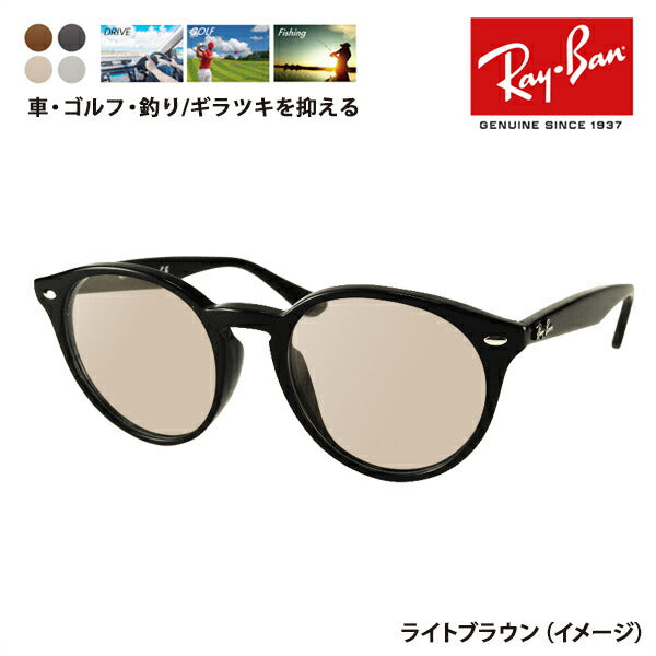 【正规品贩売店】reiban メガネ feremu sangurasu 偏光renzusettoRX2180VF 2000 51 Ray-Ban furufitto bosuton 丸