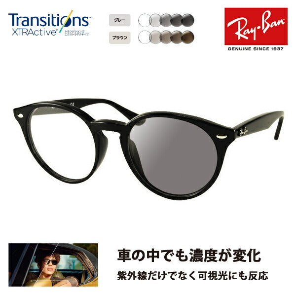 [Authorized Retailer] Ray-Ban Glasses Frame Sunglasses Photochromic Lens Set RX2180VF 2000 51 Ray-Ban Full Fit Boston Round Nikon Transitions Extra Active Driving 