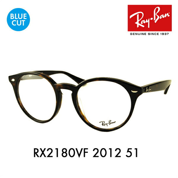 [Authorized Retailer] Ray-Ban Glasses Frame Blue Light Cut Lens Set RX2180VF 2012 51 Ray-Ban Full Fit Boston Round PC Glasses Prescription Available 