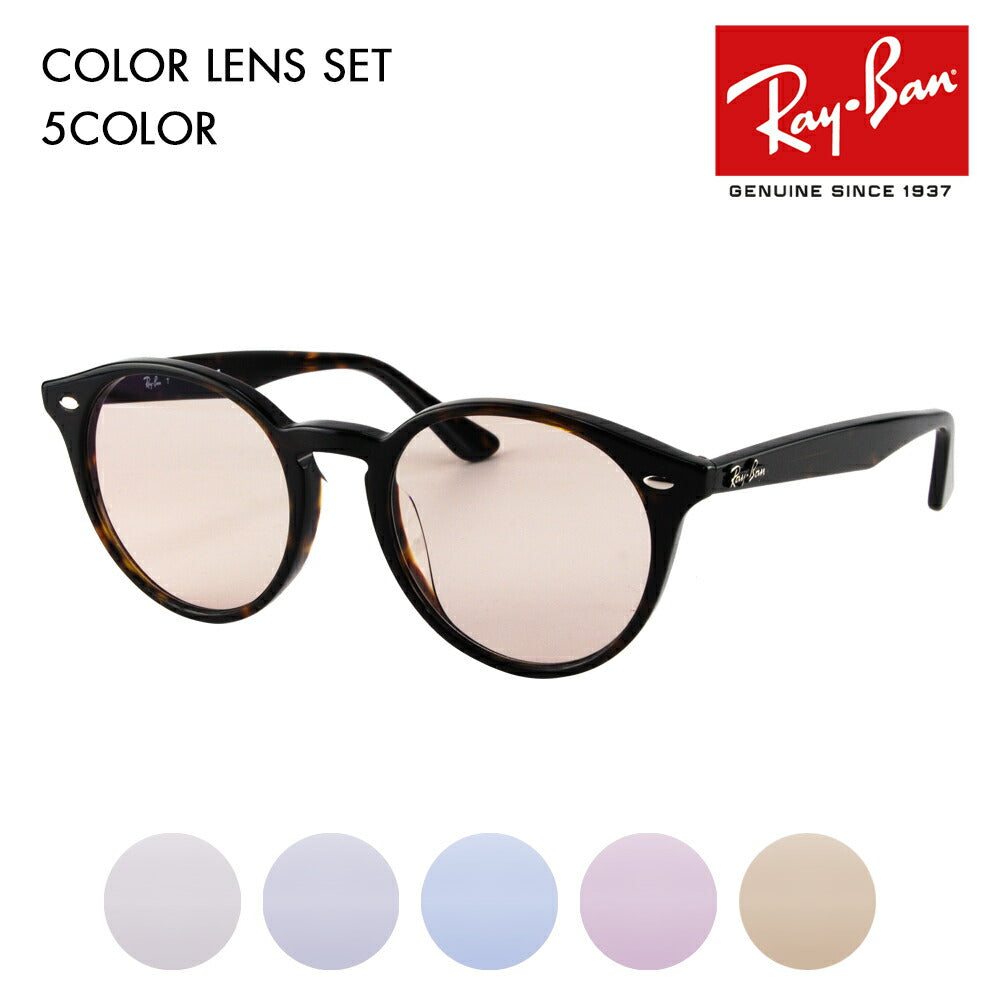 [Authorized Retailer] Ray-Ban Glasses Frame Sunglasses Color Lens Set RX2180VF 2012 51 Ray-Ban Full Fit Boston Round 