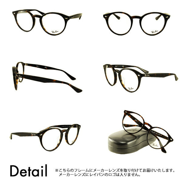 【アウトレット】レイバン メガネ フレーム サングラス 調光レンズセット RX2180VF 2012 51 Ray-Ban フルフィット ボストン 丸 ニコン トランジションズ カラータッチ Nikon Transitions