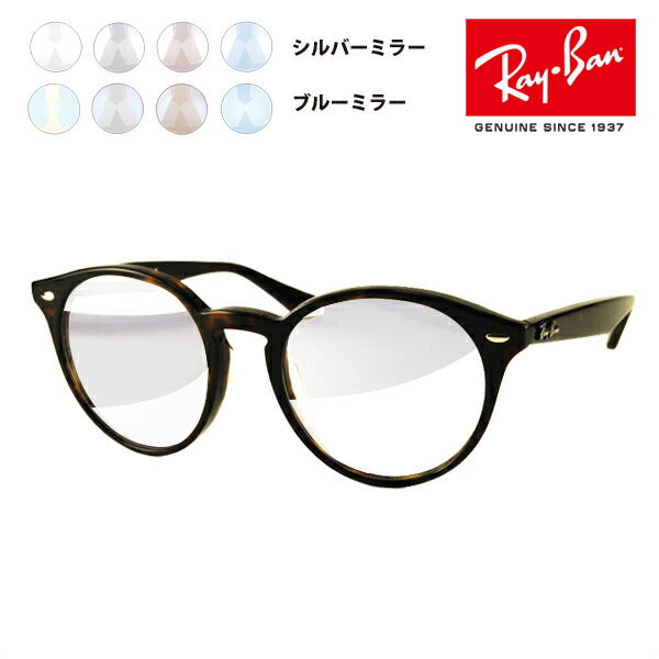 [Authorized Retailer] Ray-Ban Glasses Frame Sunglasses Light Mirror Lens Set RX2180VF 2012 51 Ray-Ban Full Fit Boston Round Color Mirror Clear Mirror 