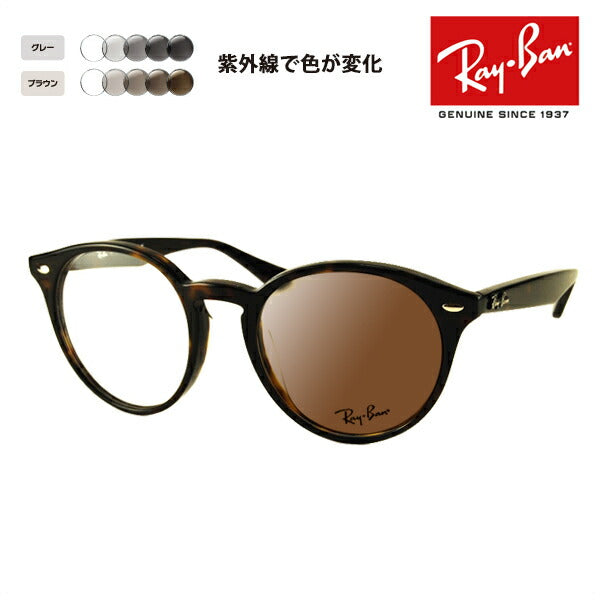 【正規品販売店】レイバン メガネ フレーム サングラス 調光レンズセットRX2180VF 2012 51 Ray-Ban フルフィット ボストン 丸