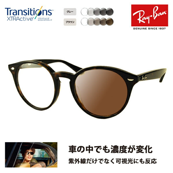 [Authorized Retailer] Ray-Ban Glasses Frame Sunglasses Photochromic Lens Set RX2180VF 2012 51 Ray-Ban Full Fit Boston Round Nikon Transitions Extra Active Driving 