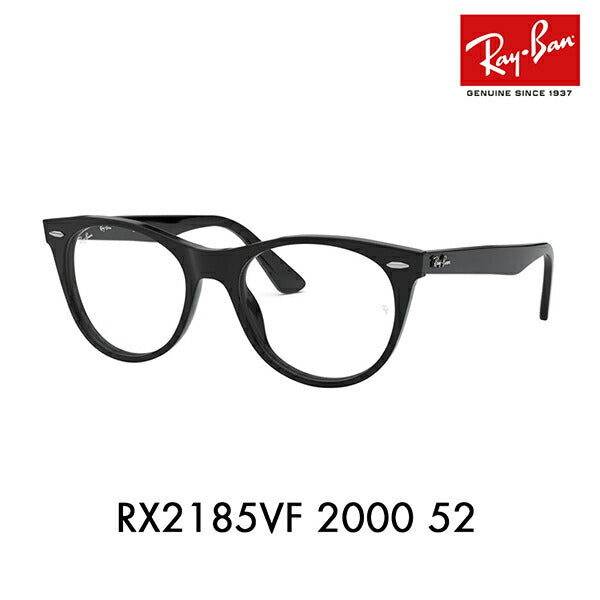 【アウトレット】度なし1.55レンズ交換+0円 レイバン メガネ フレーム RX2185VF 2000 52 Ray-Ban レイバン純正レンズ対応 フルフィット ウェイファーラー ボストン<br>