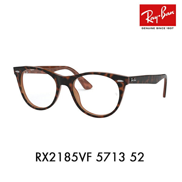 【アウトレット】度なし1.55レンズ交換+0円 レイバン メガネ フレーム RX2185VF 5713 52 Ray-Ban フルフィット ウェイファーラー ボストン<br>