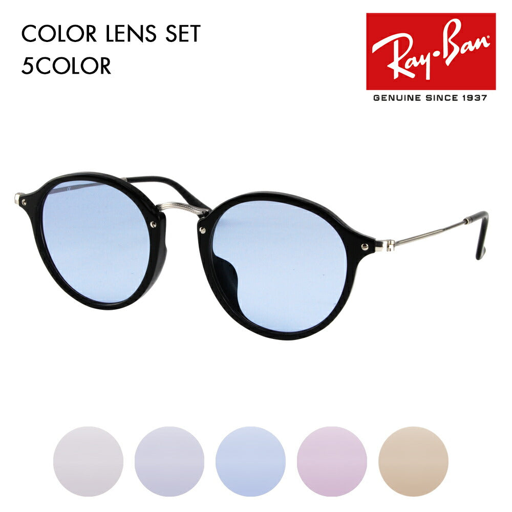 [Discontinued Model] Ray-Ban Glasses Frame Sunglasses Color Lens Set RX2447VF 2000 49 Ray-Ban Round Classic 