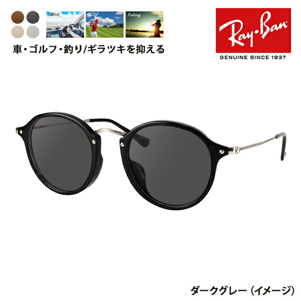 【生产终了モデル】雷朋 メガネ 福雷穆 桑古拉斯 偏光 renzuzettoRX2447VF 2000 49 Ray-Ban ラウンド クラシック