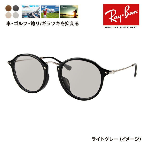 【生産終了モデル】レイバン メガネ フレーム サングラス 偏光レンズセットRX2447VF 2000 49 Ray-Ban ラウンド クラシック