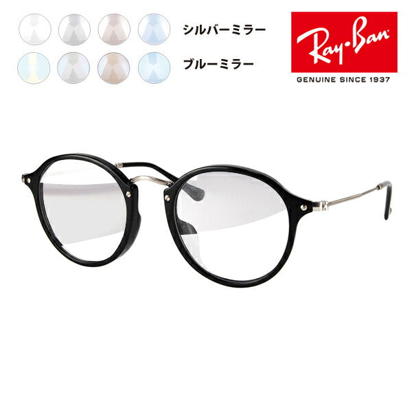 [Discontinued Model] Ray-Ban Glasses Frame Sunglasses Light Mirror Lens Set RX2447VF 2000 49 Ray-Ban Round Classic Color Mirror Clear Mirror 