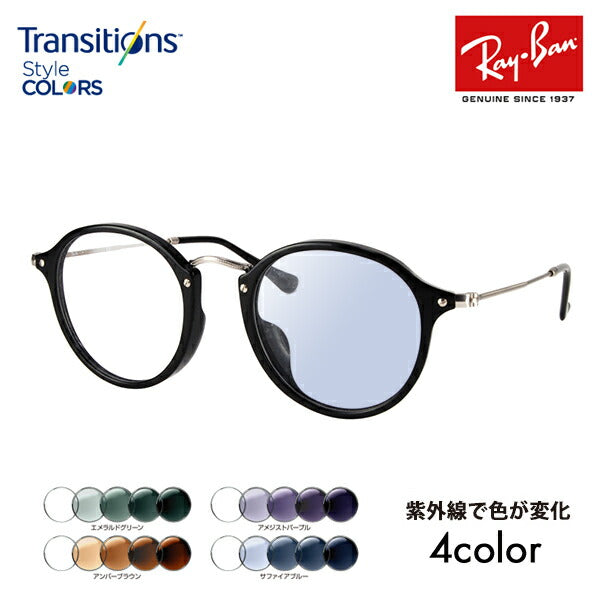 【生産終了モデル】レイバン メガネ フレーム サングラス 調光レンズセットRX2447VF 2000 49 Ray-Ban ラウンド クラシックニコン トランジションズスタイルカラー Nikon Transitions