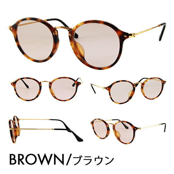 【生産終了モデル】レイバン メガネ フレーム サングラス カラーレンズセット RX2447VF 5494 49 Ray-Ban ラウンド クラシック